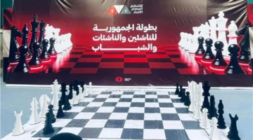 بداية قوية.. انطلاق مهرجان بطولات الشطرنج للجمهورية 2026